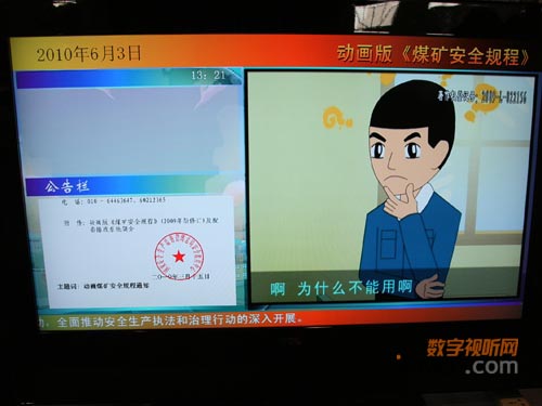 TCL煤礦安全規程播放系統亮相煤炭展