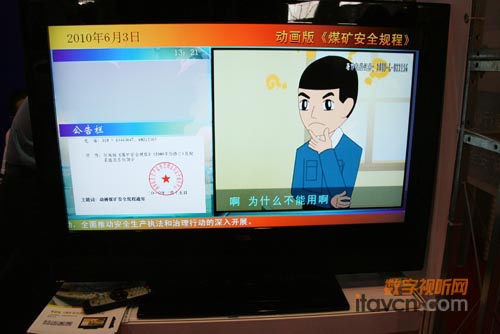TCL煤礦安全規程播放系統