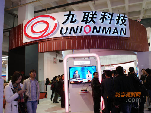 九聯(lián)科技展臺