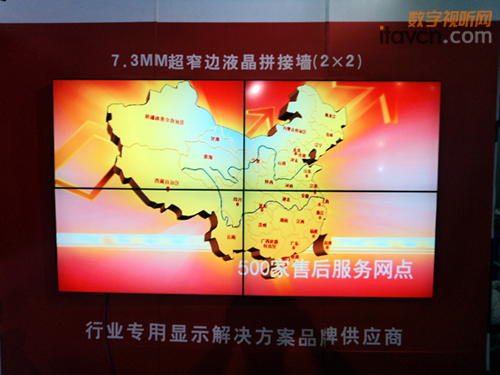 7.3mm超窄邊液晶拼接墻(2*2)