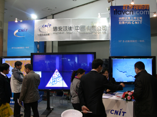 信安技術(中國)有限公司展臺