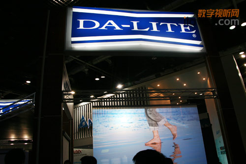 DA-LITE展臺(tái)