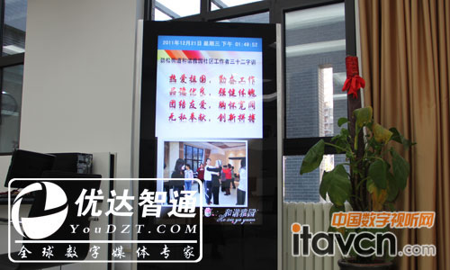 智通落地超媒體一體機(jī)展示PPT圖片