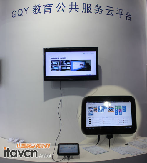 GQY教育公共服務云平臺