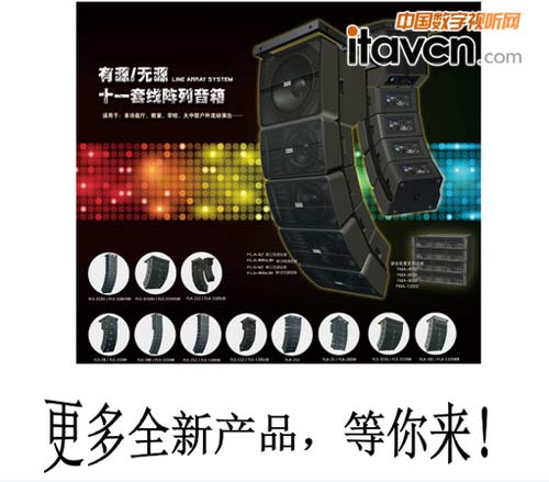 飛達等你來科展 將攜多套全新線陣列揚聲器及最全校園音響亮相