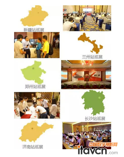“互聯網+移動可視化指揮通訊”