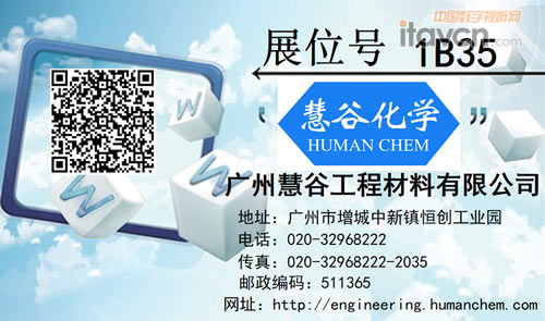 ۹ȔyUV̻OCAv|(dng)΢ҕ磬(qing)݁u2016ڇHȫ|c@ʾչ