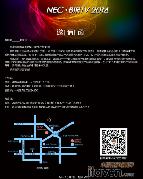 玩轉(zhuǎn)激光 BIRTV最有看點(diǎn)的就是它！
