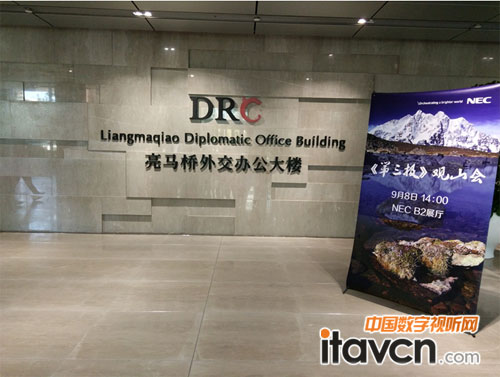NEC專業顯示器助力山海天《第三極》觀山會