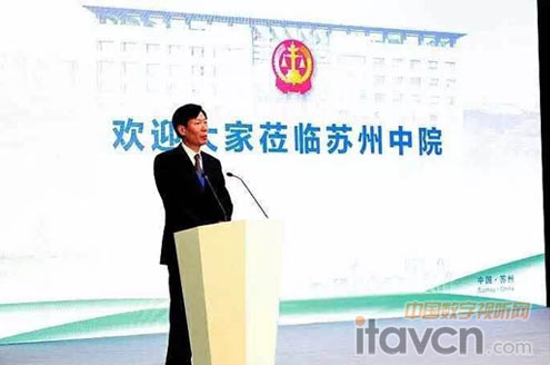 蘇州市中級人民法院院長葉兆偉致開幕詞
