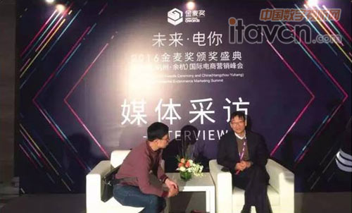 大華股份榮膺2016國際電商界奧斯卡金麥獎“品質信賴獎”