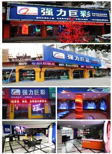 各地終端店