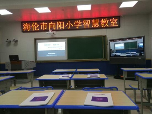 北京翰博爾助力海倫市向陽小學智慧教室交流會圓滿進行