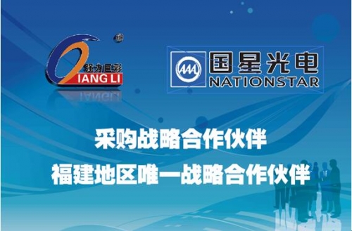 國星封裝燈管好在哪？