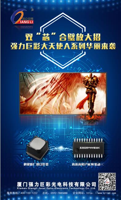 A系列之陽劍：科銳原廠進口燈管