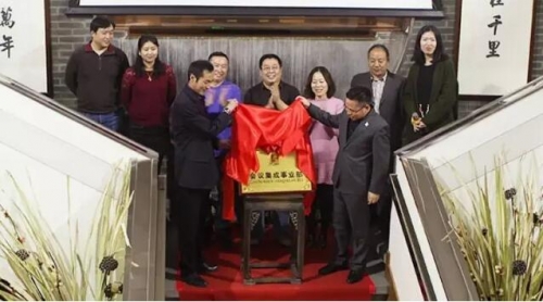 在董事會、高管團隊及員工代表的矚目下，黃志強先生為會議集成事業部隆重揭牌并宣布正式成立！