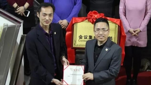 正式任命潘慶昆先生為會議集成事業部總經理，黃志強先生宣讀并頒發任命書！