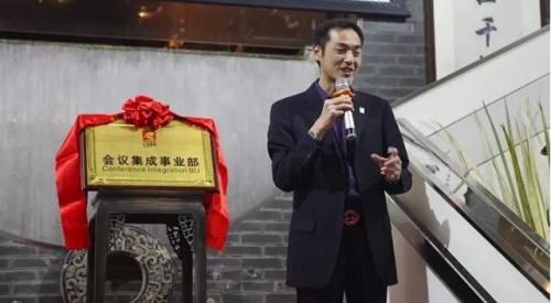 會議集成事業部總經理潘慶昆先生發表感言