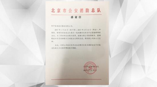 北京市領導慰問消防官兵