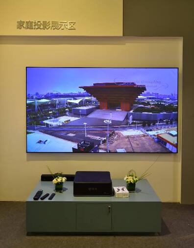 家庭投影展示區(qū)