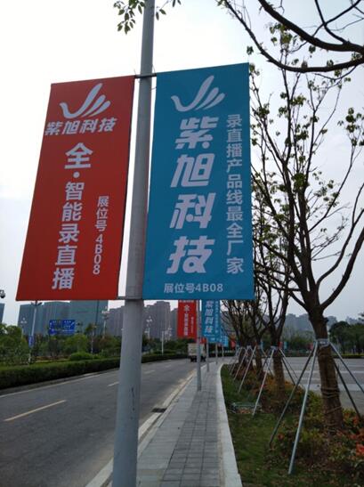 紫旭錄播一“錄”綻放，遠(yuǎn)“播”千里有福之州