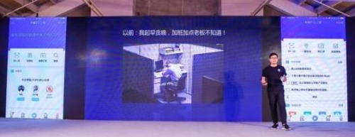 【云之家產品總監宋凱】