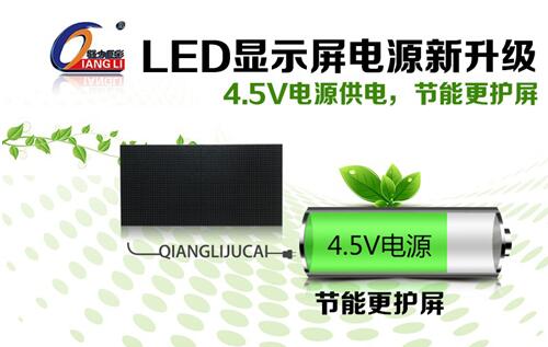 LED@ʾԴ(bio)(zhn)--4.5VԴ늣(ji)ܸo(h)