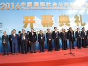 安博會精彩圖集一