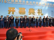 安博會精彩圖集四