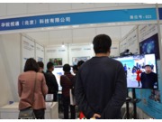 2017中國國際智能建筑展覽會4