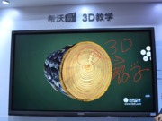 3D教學