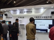希沃硬件展示區