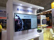 METO投影儀