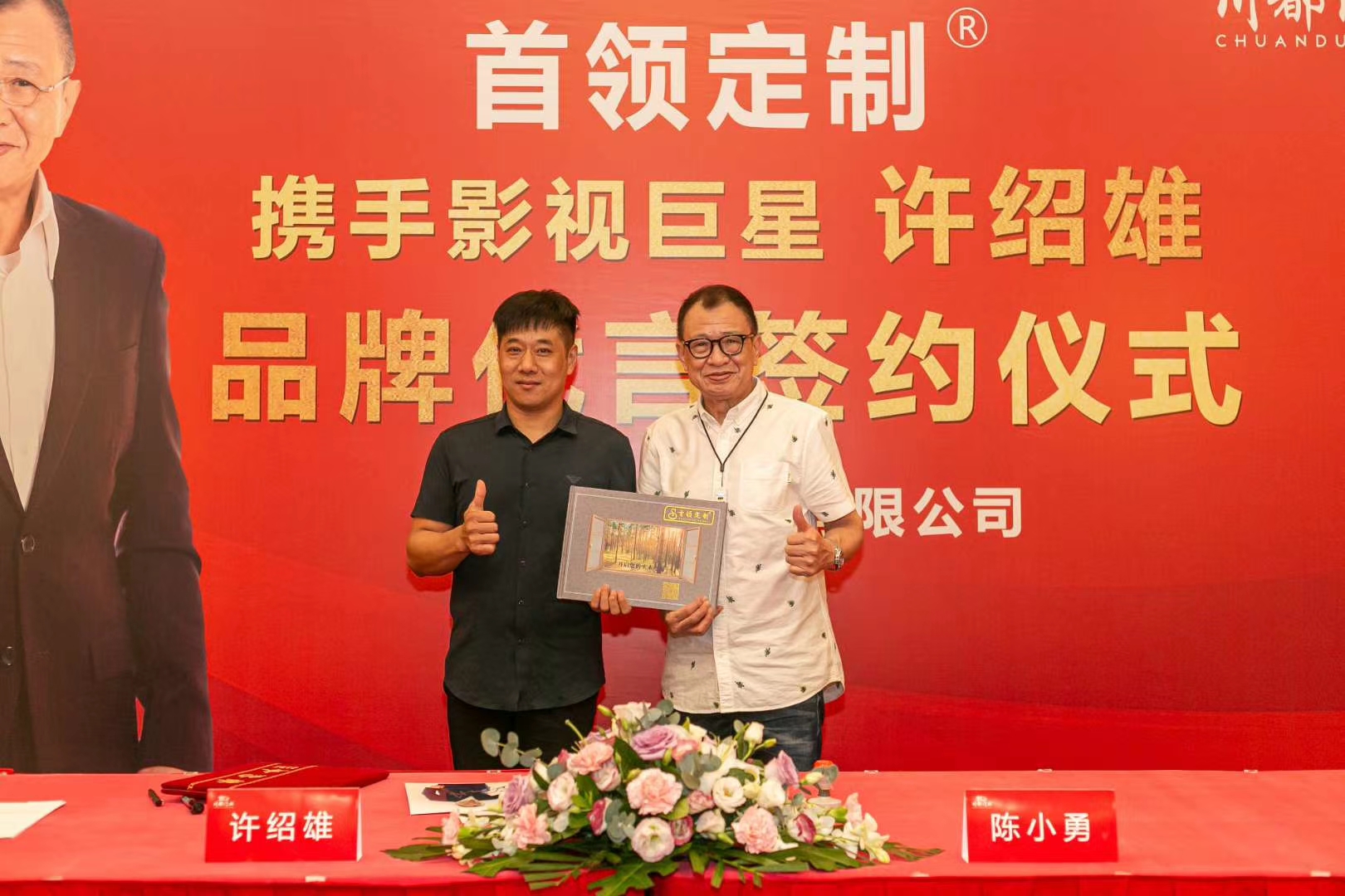 首領定制，川都門業