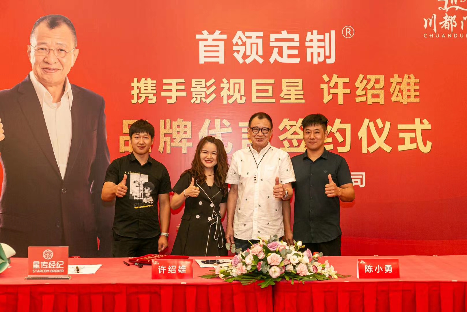 首領定制，川都門業